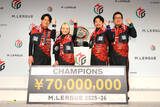「【Mリーグ2025‐26が閉幕】2度目の優勝・風林火山らファイナル4チームがシーズンを振り返る」の画像1