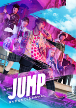 山崎まさよし、舞台初出演が決定！　B＆ZAI矢花黎主演ミュージカル『JUMP』ビジュアル＆追加キャスト解禁