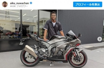 超新塾・アイクぬわら、高級バイクの納車で“バイクぬわら”に「めっちゃカッコいい」