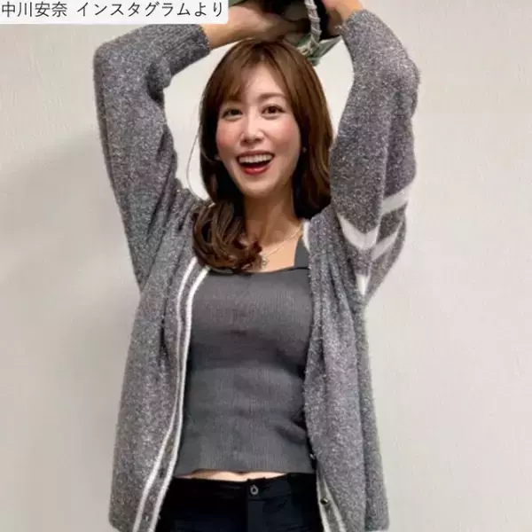 元NHK女子アナ・中川安奈、ニット姿が「スタイル抜群」「魅力的」「可愛すぎる」と絶賛の声