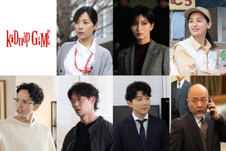 坂口健太郎主演『kiDnap GAME』追加キャスト解禁　桜井ユキ・尾野真千子・満島真之介ら集結