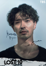 横浜流星が『国宝』の奥寺佐渡子と再タッグ！　10月期TBSドラマ『LOST10』で主演