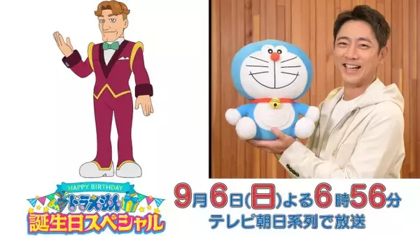 小泉孝太郎『ドラえもん』で22世紀の億万長者役に！　台本を読んで感動「涙が出てきたんですよ」