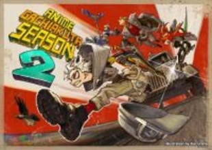 『ガチアクタ』アニメ2期制作へ　原作者お祝いイラスト到着　今牧輝琉、立花裕大ら出演で舞台化＆PV解禁　ゲーム化も！
