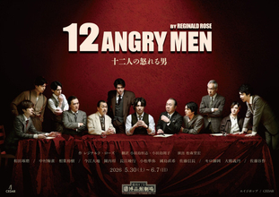 和田琢磨、中村梅雀、相葉裕樹、今江大地ら出演！　舞台『十二人の怒れる男』新ビジュアル解禁