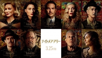 ギレルモ・デル・トロ最新作『ナイトメア・アリー』、十人十色の表情に包まれたキャラクターポスター解禁