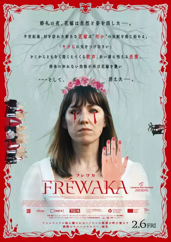 アイルランド発・禁断のフォークホラー『FRÉWAKA／フレワカ』来年2.6公開決定　ポスター＆特報解禁