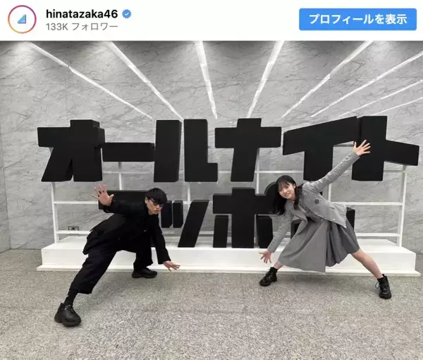 日向坂46・正源司陽子＆サカナクション・山口一郎のコラボに反響「まさかのご本人登場」
