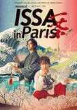 「小林一茶の知られざる10年を大胆に描くミュージカル『ISSA in Paris』、海宝直人×岡宮来夢のビジュアル完成」の画像1