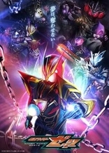 『仮面ライダーゼッツ』ゼッツ究極の姿を収めた“極限の夢”ビジュアル解禁　挿入歌はBACK-ON