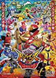 「Vシネクスト『暴太郎戦隊ドンブラザーズVSゼンカイジャー』期間限定公開決定＆特報解禁」の画像1