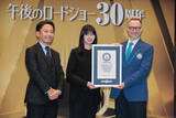 「テレ東『午後のロードショー』がギネス世界記録！　地上波の映画減少の中も「踏ん張ってここまでやってきた」」の画像1
