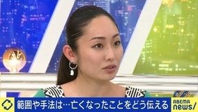 “有名人の訃報”を考える　安藤美姫「ご家族はそっとしてあげて」自身の父親めぐる報道に言及