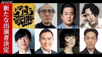 松本潤主演大河ドラマ『どうする家康』、追加キャストに古川琴音、中村勘九郎ら