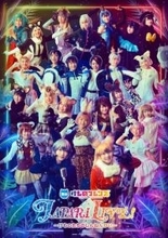 尾崎由香、元Juice＝Juice・稲場愛香ら出演！　舞台『けもフレ』“しんねんかい”ライブ、26年1月開催