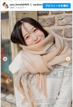 本田紗来、嬉しい“お知らせ”にファン歓喜　キュートな冬コーデやミニスカサンタショットもお披露目「世界一かわいいよ」