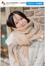 本田紗来、嬉しい“お知らせ”にファン歓喜　キュートな冬コーデやミニスカサンタショットもお披露目「世界一かわいいよ」