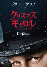 シルクハットから覗くジョニー・デップの瞳『クリスマス・キャロル／3人のゴーストたち』日本版ティザーポスター＆メイキング写真解禁