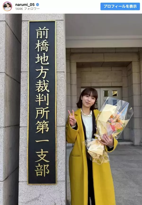 鳴海唯、『テミスの不確かな法廷』最終回オフショット公開　「素晴らしい作品」「シリーズ化して」