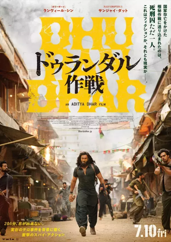 ランヴィール・シン主演　リアル・スパイ・アクション『ドゥランダル作戦』7.10公開決定
