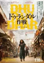 ランヴィール・シン主演　リアル・スパイ・アクション『ドゥランダル作戦』7.10公開決定