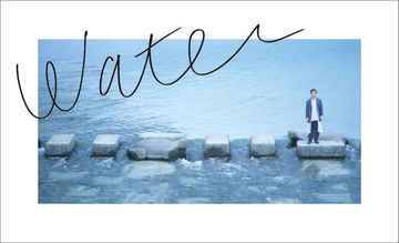 SUPER EIGHT丸山隆平が“自分自身”を演じる新たな挑戦　藤田貴大作・演出『water』上演へ