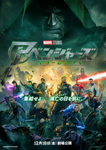 MLBスター選手とアベンジャーズが夢の共演！ 『アベンジャーズ／ドゥームズデイ』特別映像解禁
