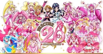 プリキュア20周年記念「楽曲総選挙」テーマ別に投票開始　歴代歌手のライブハウス公演も