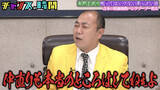 「「吉本の特級呪物」M-1王者の“ガチゲンカ”を暴露　他芸人も巻き込む事態に戦慄」の画像1