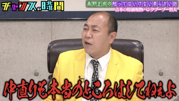 「吉本の特級呪物」M-1王者の“ガチゲンカ”を暴露　他芸人も巻き込む事態に戦慄