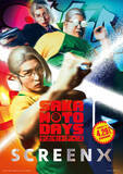 「『SAKAMOTO DAYS』を“視界全て”で体感！　SCREENX上映決定、ポスター解禁」の画像1