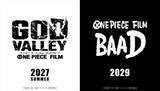 「『ONE PIECE』新作映画、2027年夏＆2029年に2作公開決定！　タイトルは『GOD VALLEY』『BAAD』」の画像1