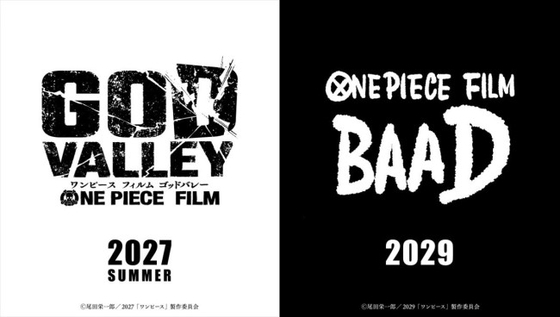 『ONE PIECE』新作映画、2027年夏＆2029年に2作公開決定！　タイトルは『GOD VALLEY』『BAAD』