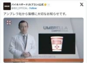 『バイオハザード』“あの会社”が日清食品を提訴し万バズ!?　まさかのアレンジレシピも紹介「何肉なんだよw」