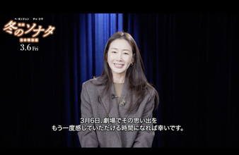 チェ・ジウ、『冬ソナ』日本特別版公開を前にメッセージ「私にとってもとても大切な作品」