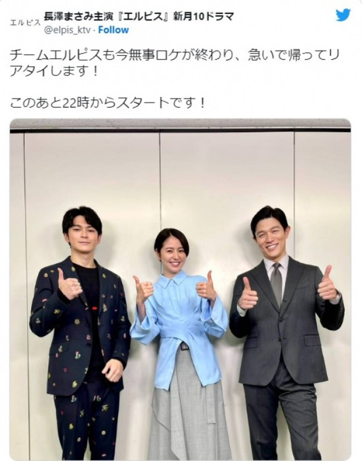 エルピス』長澤まさみ＆眞栄田郷敦＆鈴木亮平 豪華3ショットに反響 