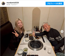 村上ショージ、36歳・愛娘との焼肉デート　「娘さんかわいい」と反響
