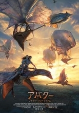 『アバター：ファイヤー・アンド・アッシュ』シリーズ最大規模の戦いが始まる！　日本版予告解禁