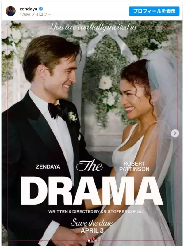 トム・ホランドと婚約中のゼンデイヤ、ウェディングドレス姿にファン熱狂　新作ビジュアルが話題