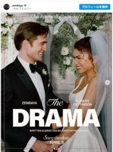 トム・ホランドと婚約中のゼンデイヤ、ウェディングドレス姿にファン熱狂　新作ビジュアルが話題