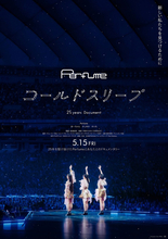 Perfume史上初！レコーディング風景が明らかに　ドキュメンタリー映画本日公開、予告解禁
