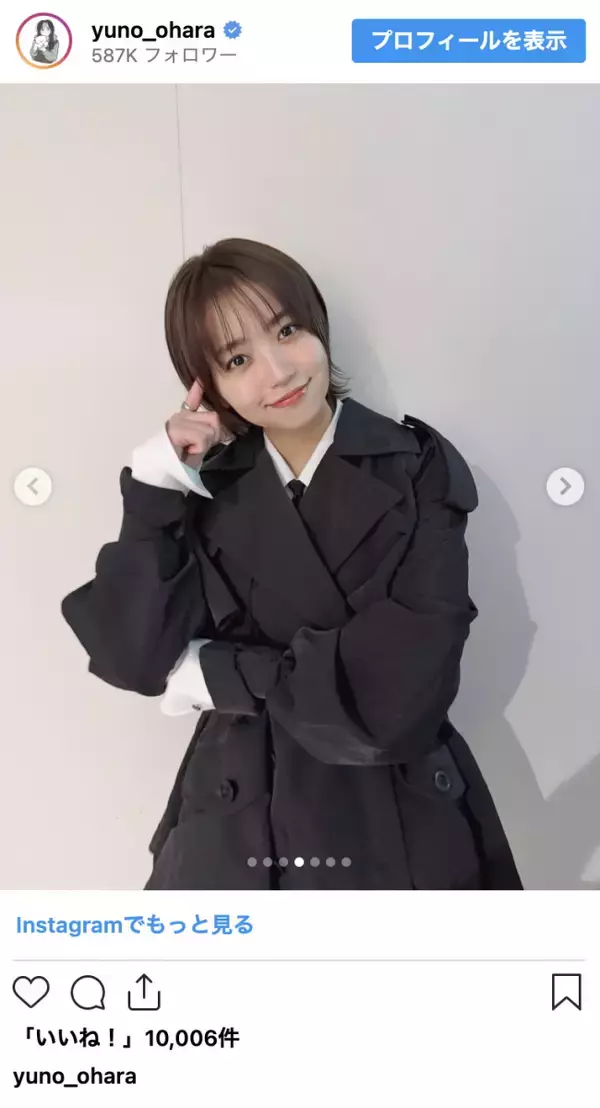 大原優乃、キュートな“探偵風衣装”ショート丈から美脚チラリ　「物凄く可愛い」の声