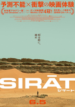 映画『シラート』興収2億円突破　口コミで熱狂拡大、インディペンデント洋画として異例のヒット
