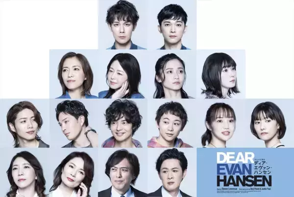 ミュージカル『ディア・エヴァン・ハンセン』主演・柿澤勇人＆吉沢亮らキャスト16名の扮装ビジュアル到着！