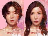 「松岡茉優×仲里依紗『ダウンタイム』美容整形の光と闇を描くメイン予告映像解禁」の画像1