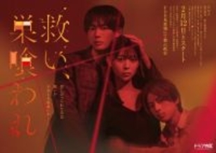 NOA主演『救い、巣喰われ』ICEx阿久根温世ら出演決定　ヒロイン・阪口珠美と絡み合う妖艶ポスターも解禁