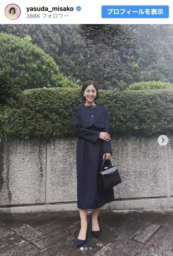 安田美沙子、品のある入学式コーデ披露　母のリアルな心境に共感の声