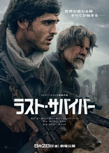 リドリー・スコット最新作『ラスト・サバイバー』8.28公開！　“史上最高のディストピア小説”映画化