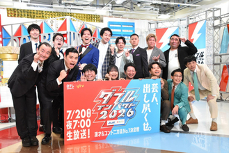 ななまがり、ドンデコルテ、ビスケットブラザーズら『ダブルインパクト2026』ファイナリスト8組発表！
