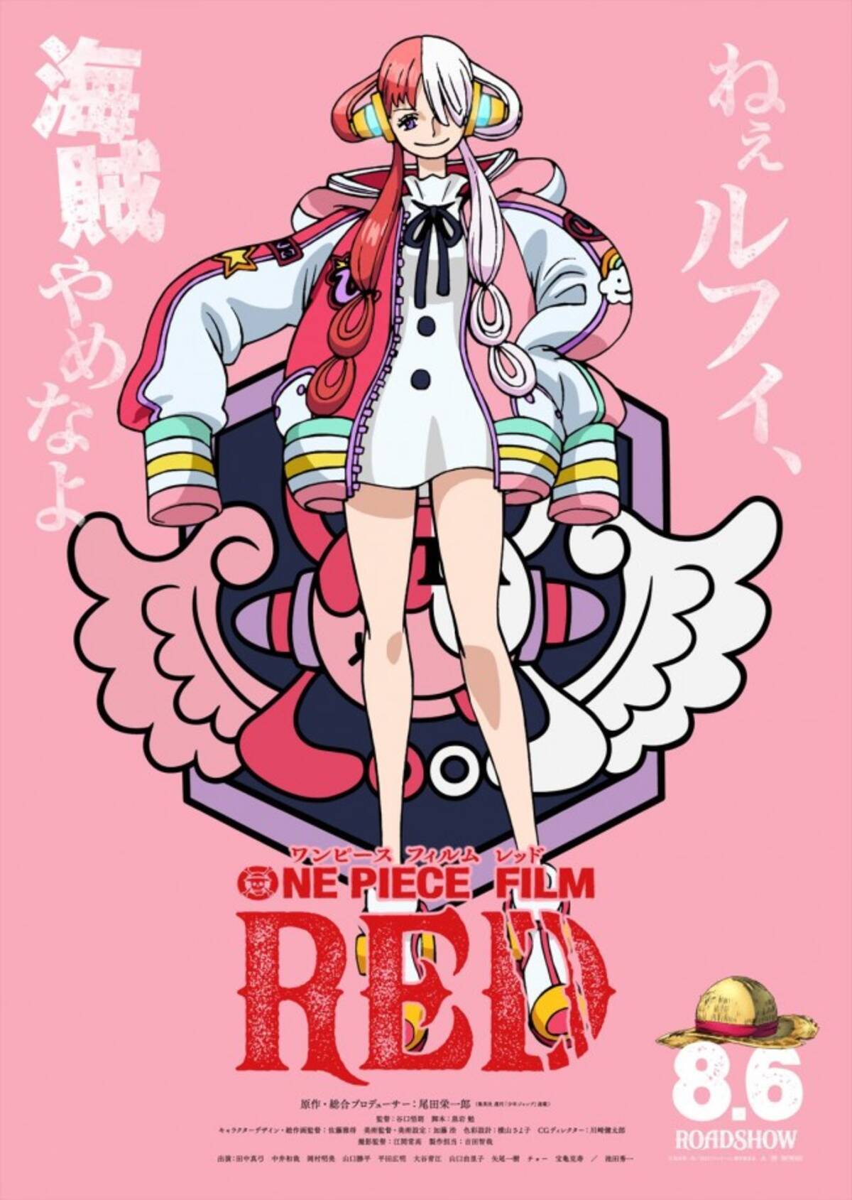 One Piece Film Red 謎の少女のキャラクタービジュアル到着 22年3月28日 エキサイトニュース